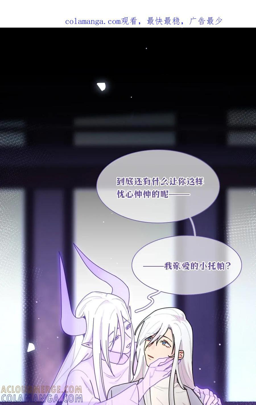 第106话 水的力量 第45页