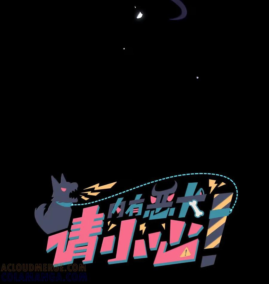 第107话 托帕 第3页