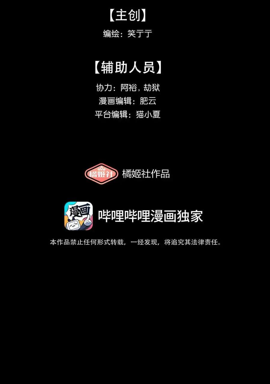 第107话 托帕 第4页