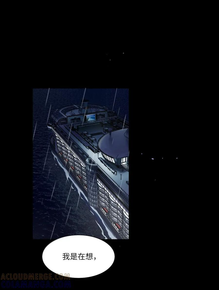 第107话 托帕 第5页