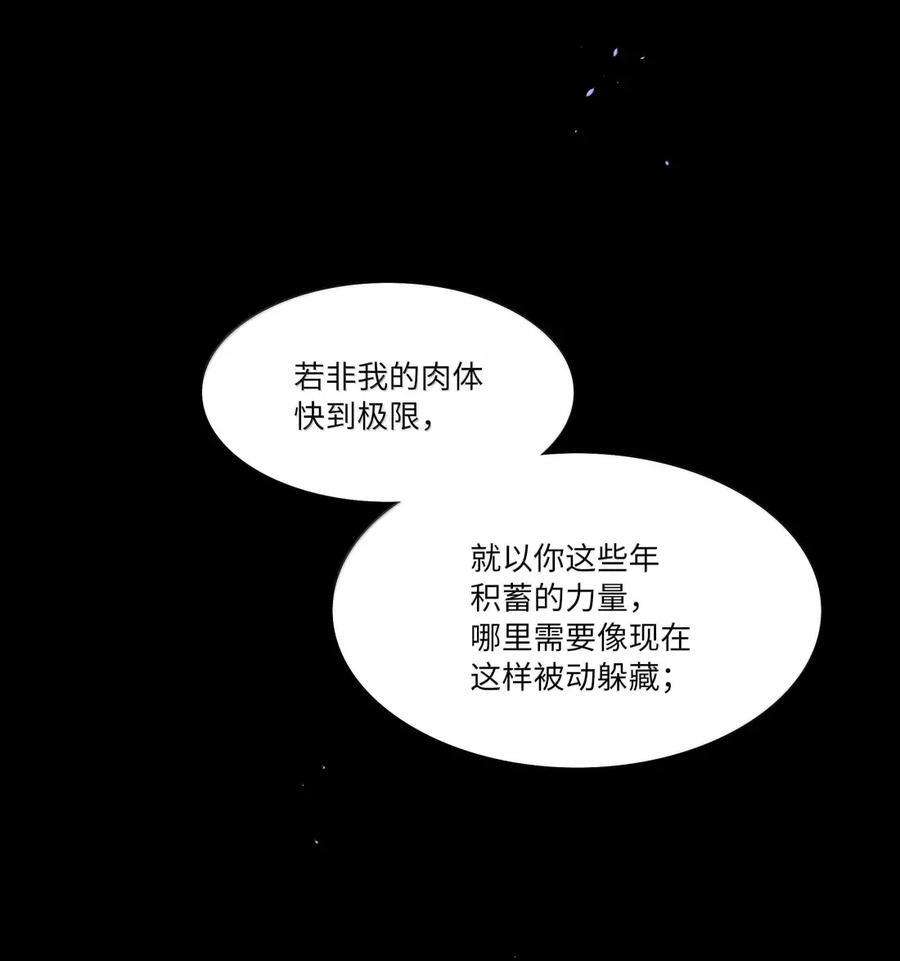 第107话 托帕 第6页