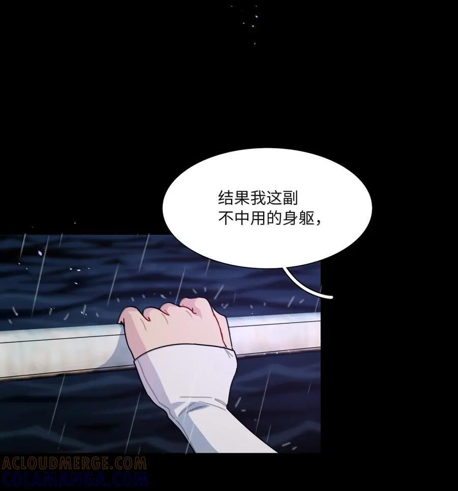 第107话 托帕 第7页