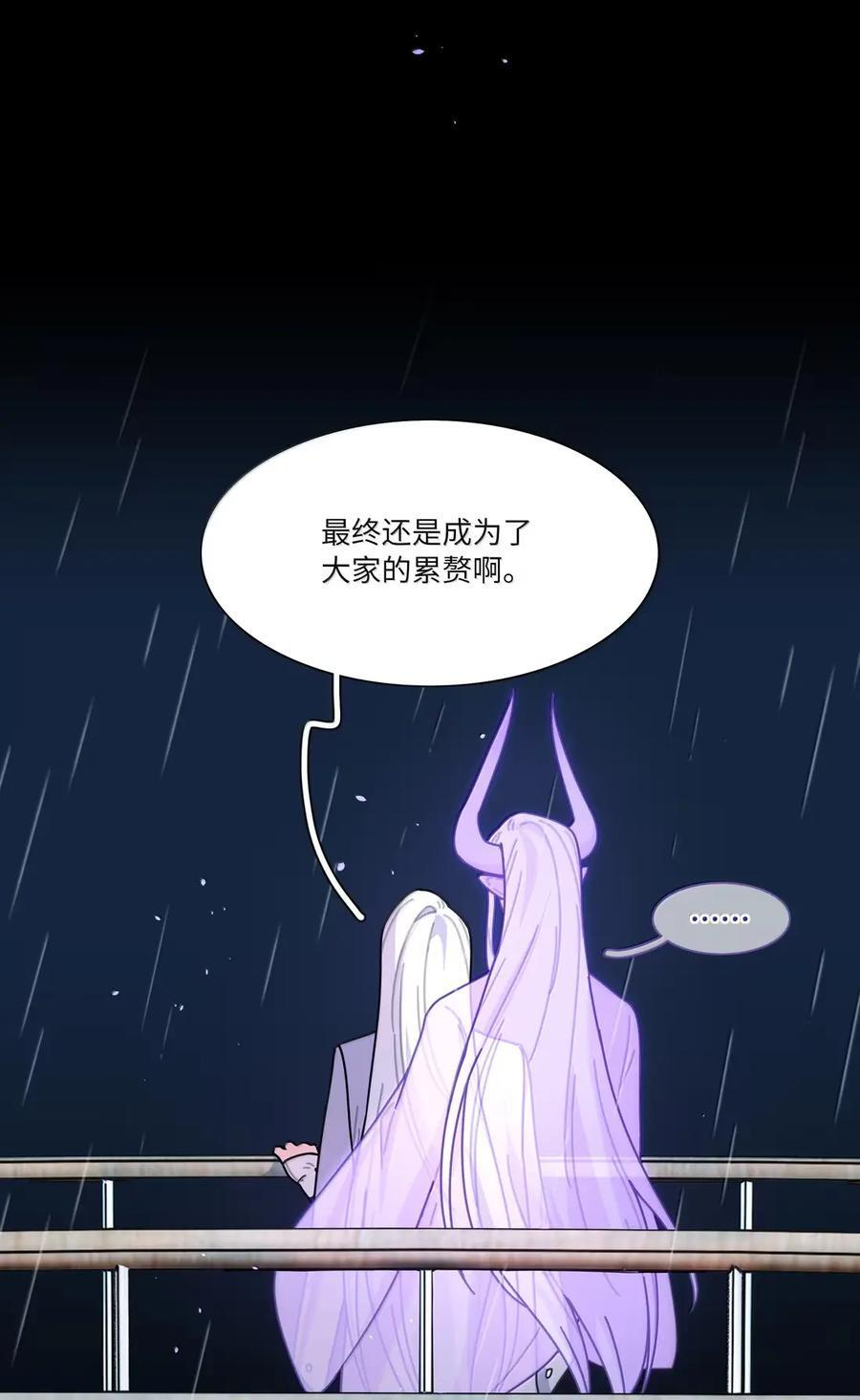 第107话 托帕 第8页