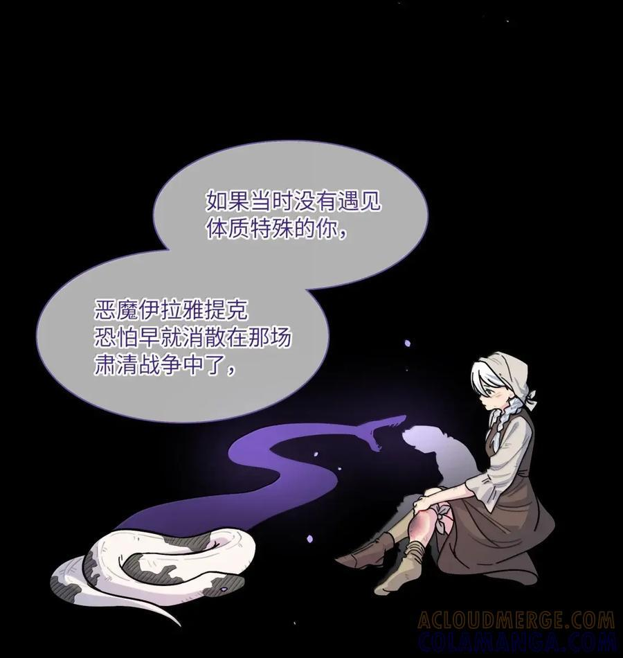 第107话 托帕 第11页