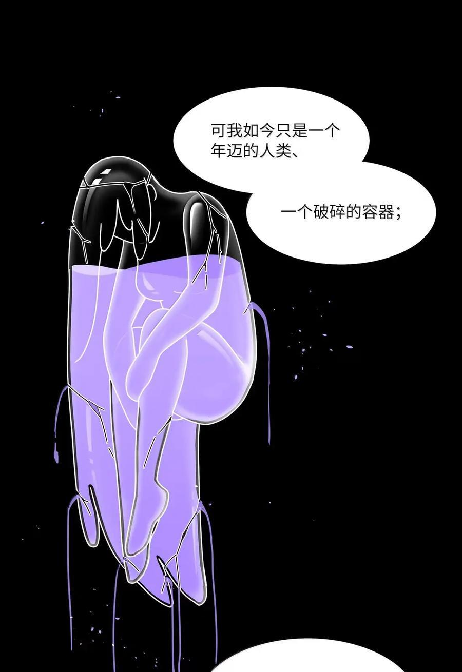 第107话 托帕 第14页