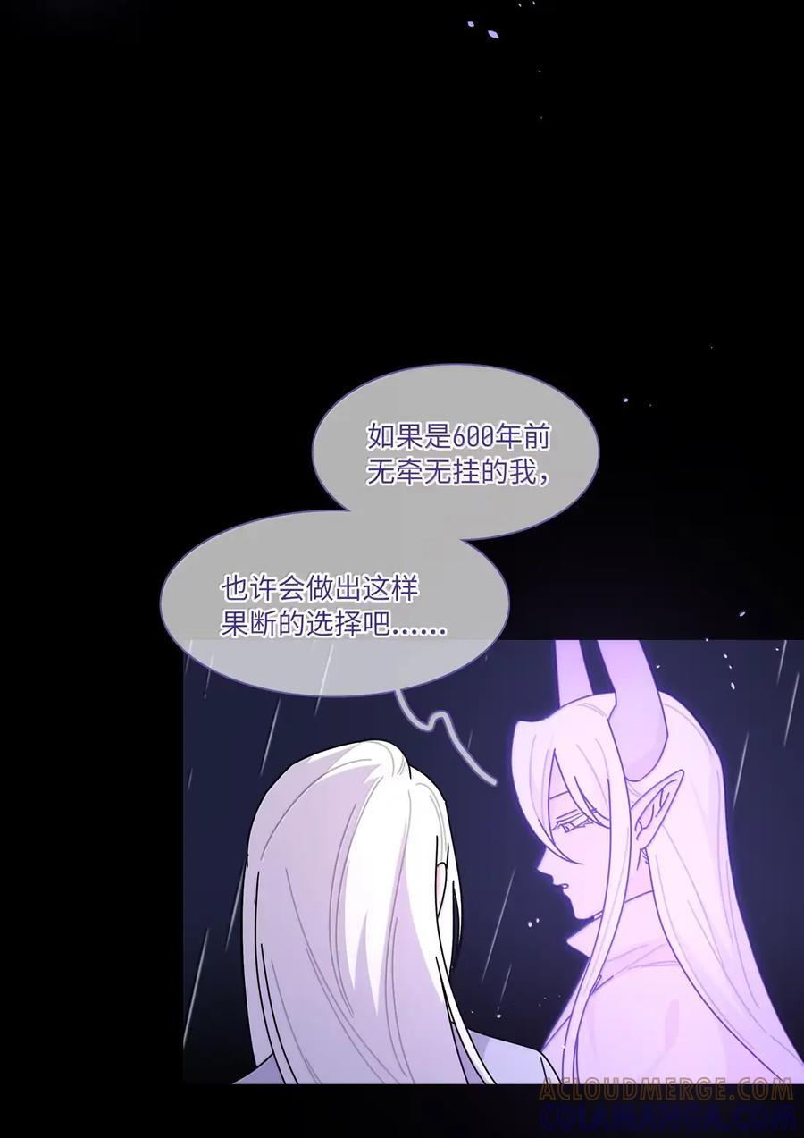 第107话 托帕 第17页