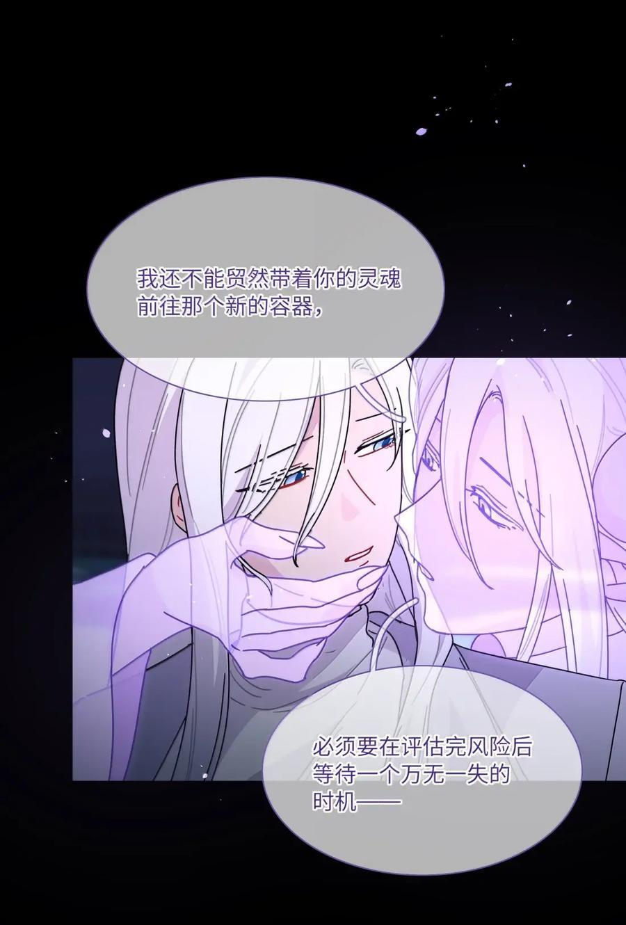 第107话 托帕 第20页