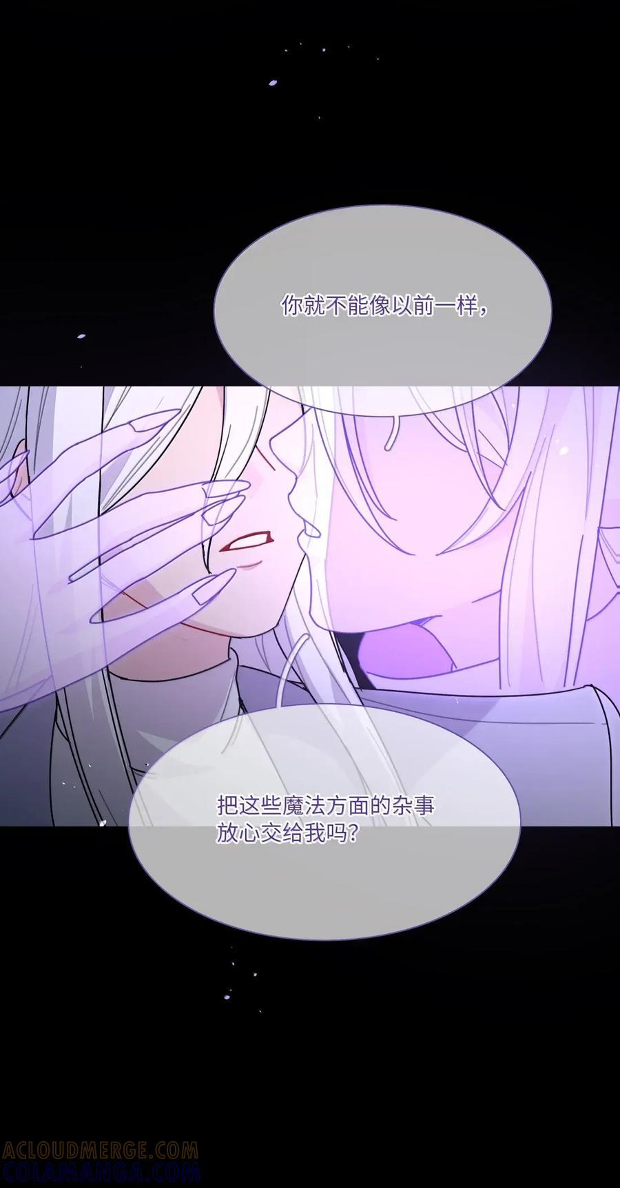 第107话 托帕 第21页