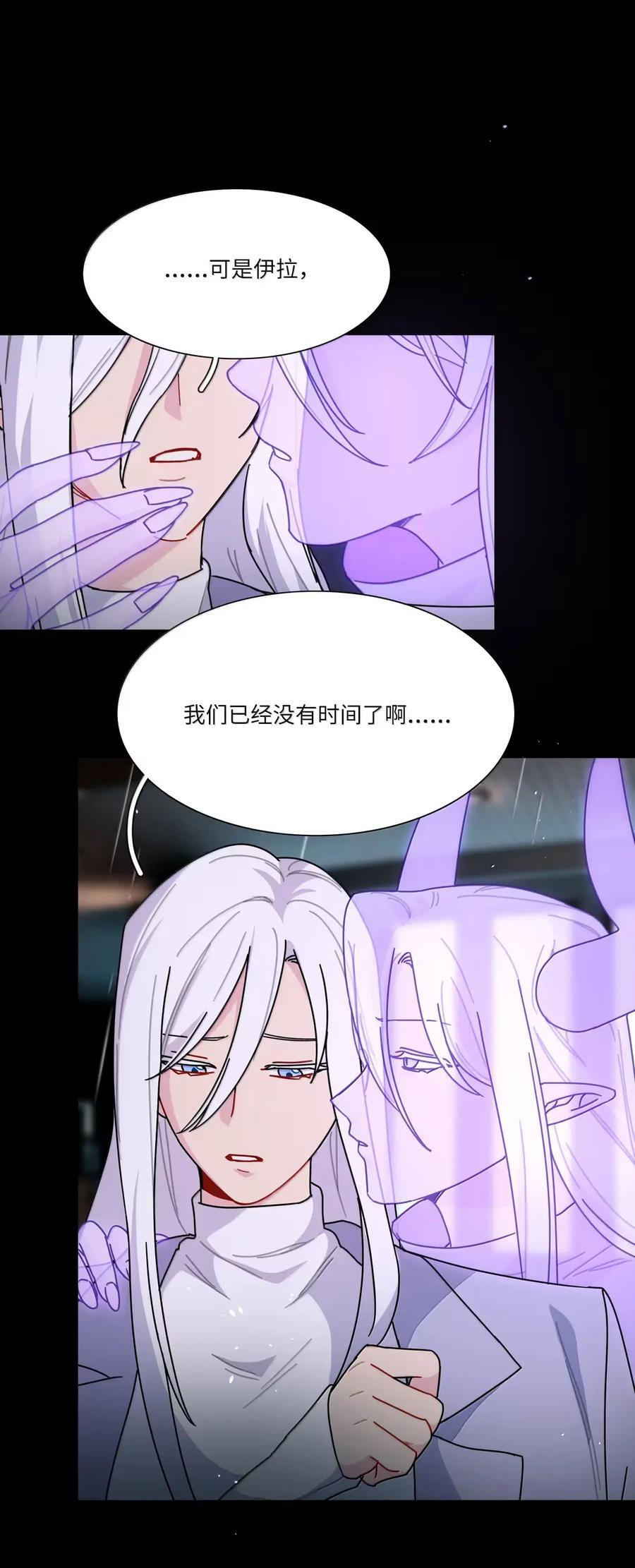 第107话 托帕 第22页