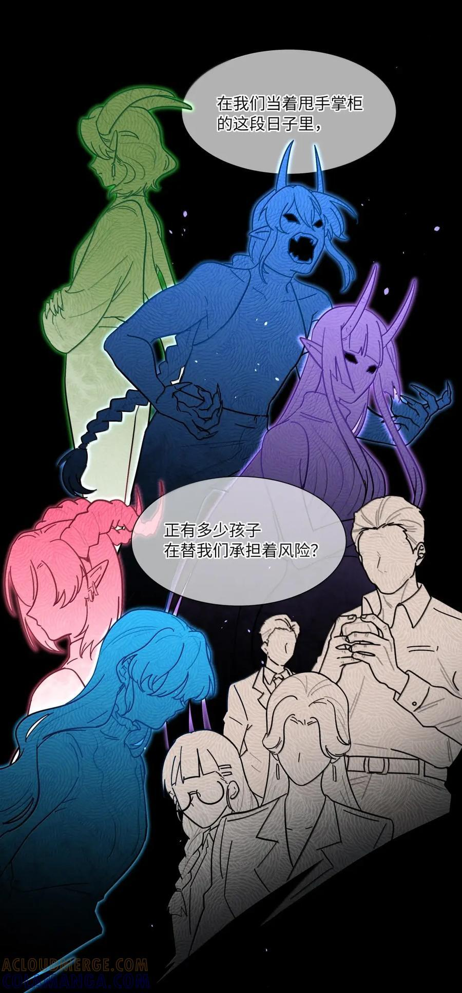 第107话 托帕 第23页