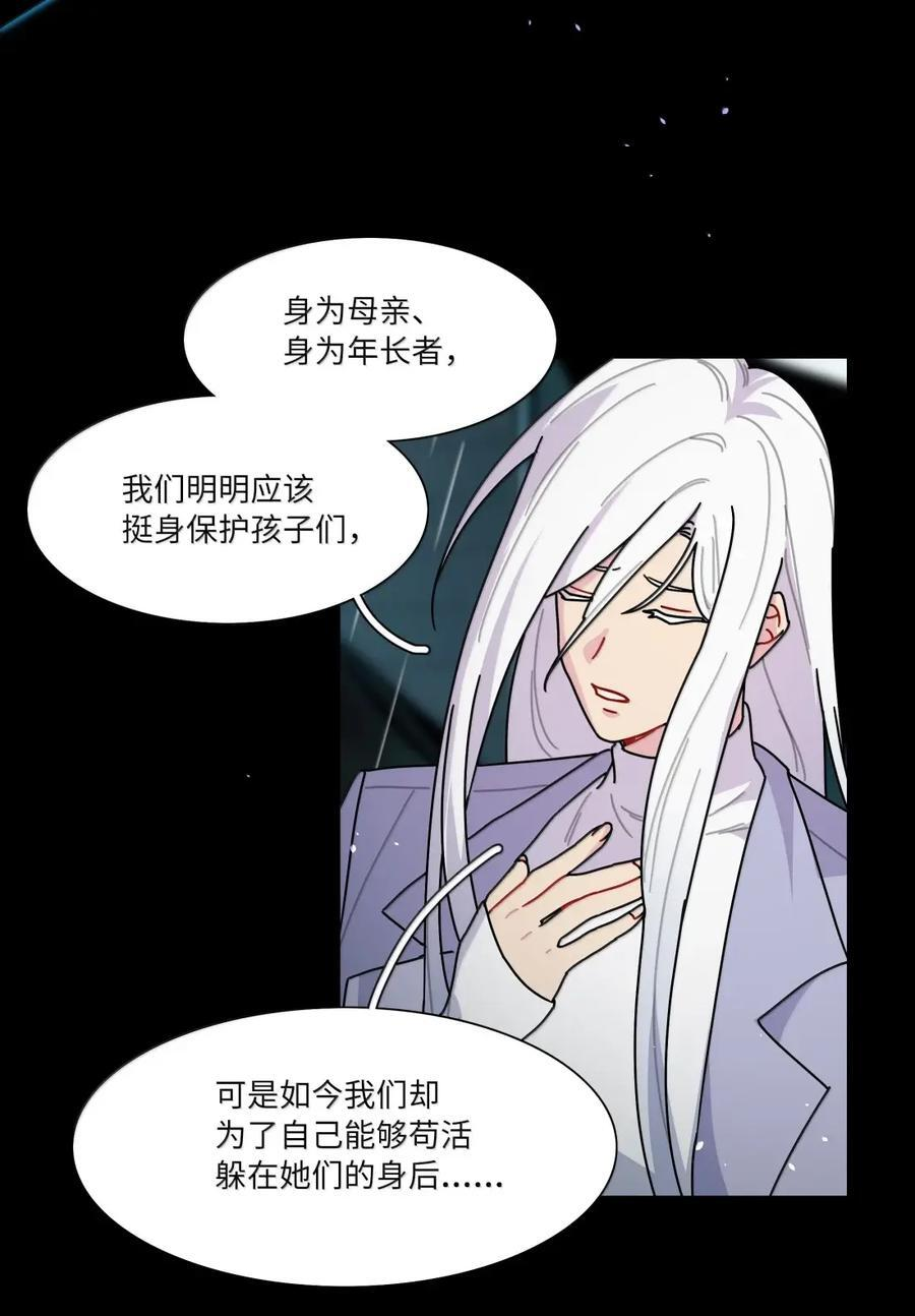 第107话 托帕 第24页