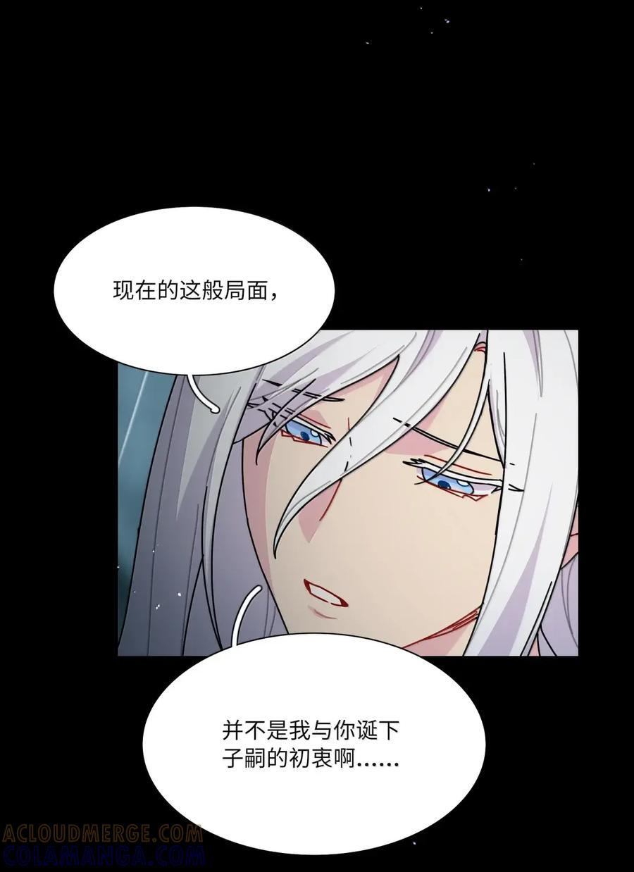 第107话 托帕 第25页