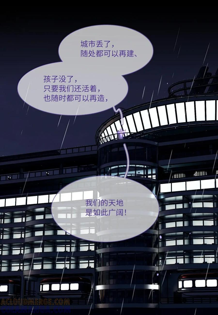 第107话 托帕 第29页
