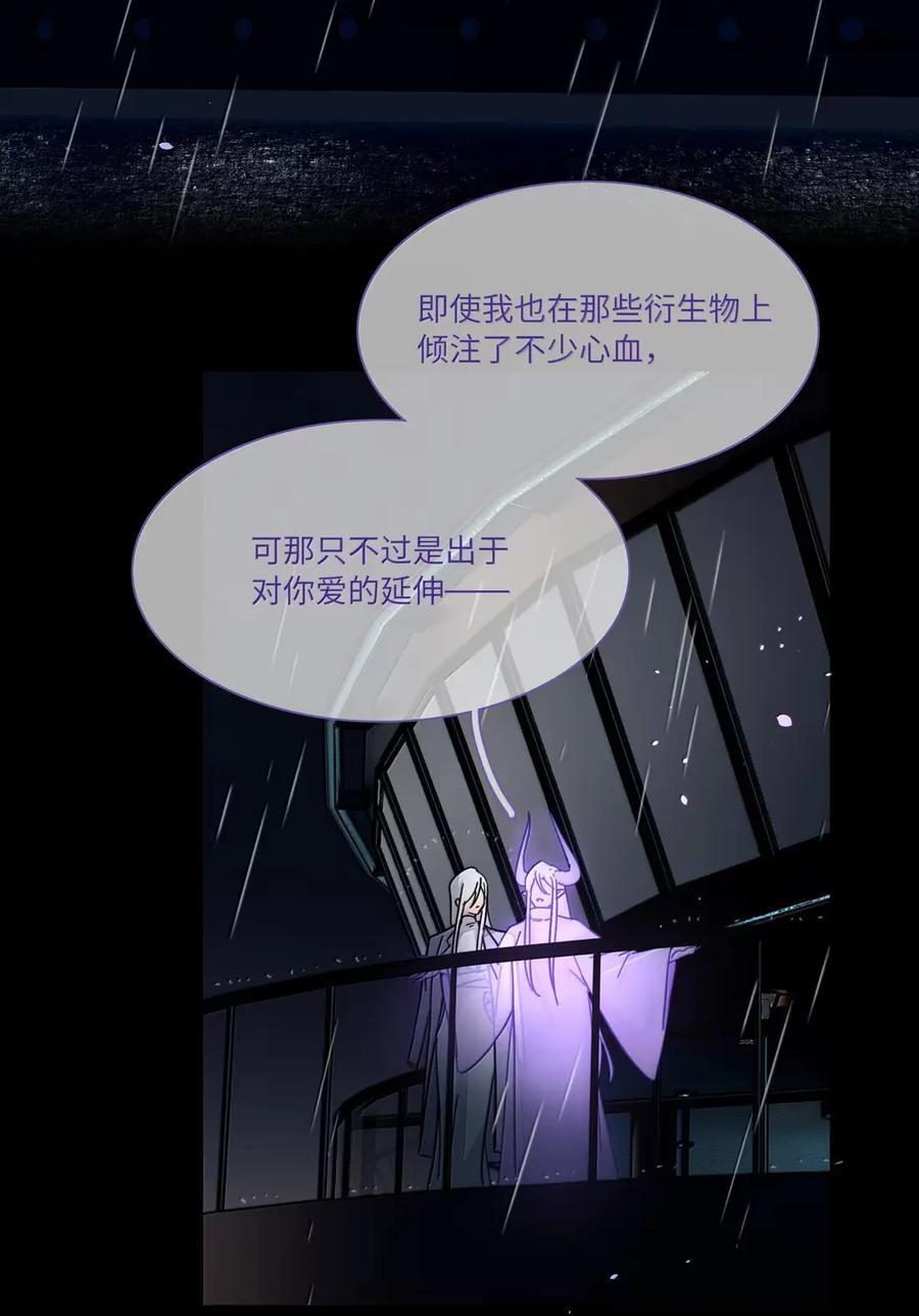 第107话 托帕 第30页