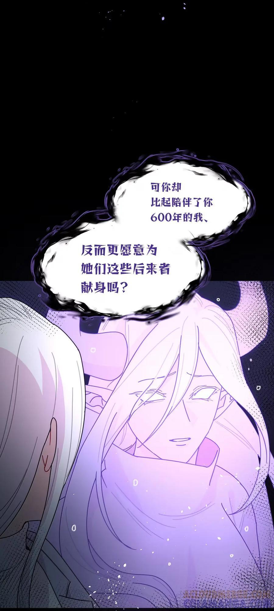 第107话 托帕 第31页