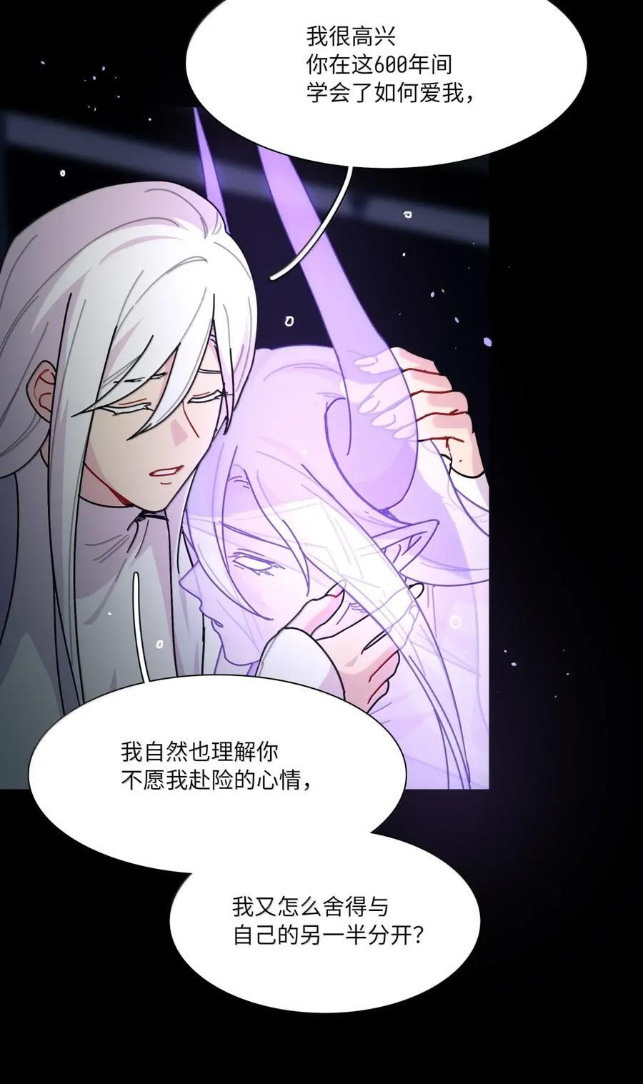 第107话 托帕 第34页