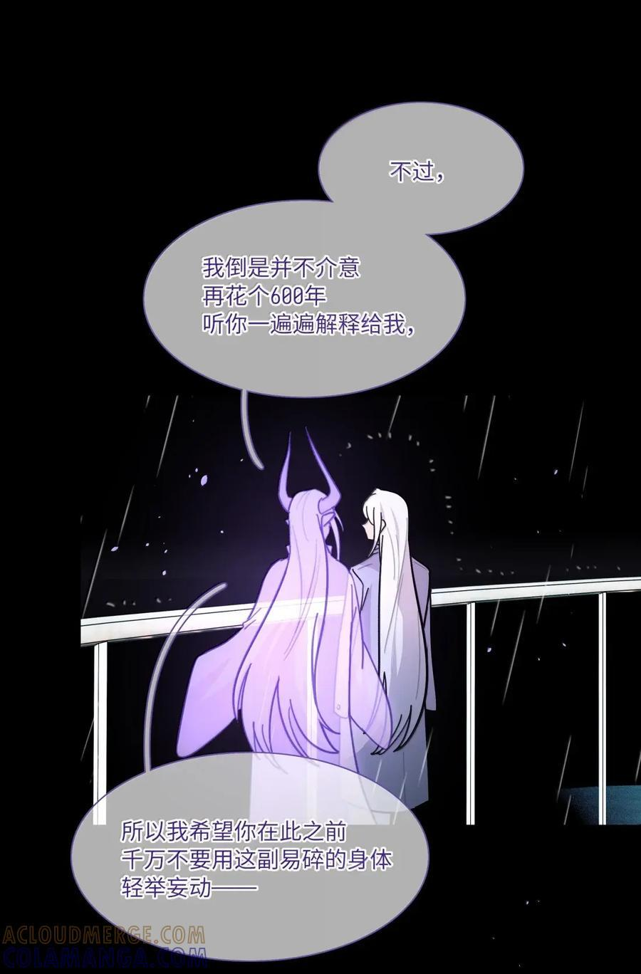 第107话 托帕 第39页