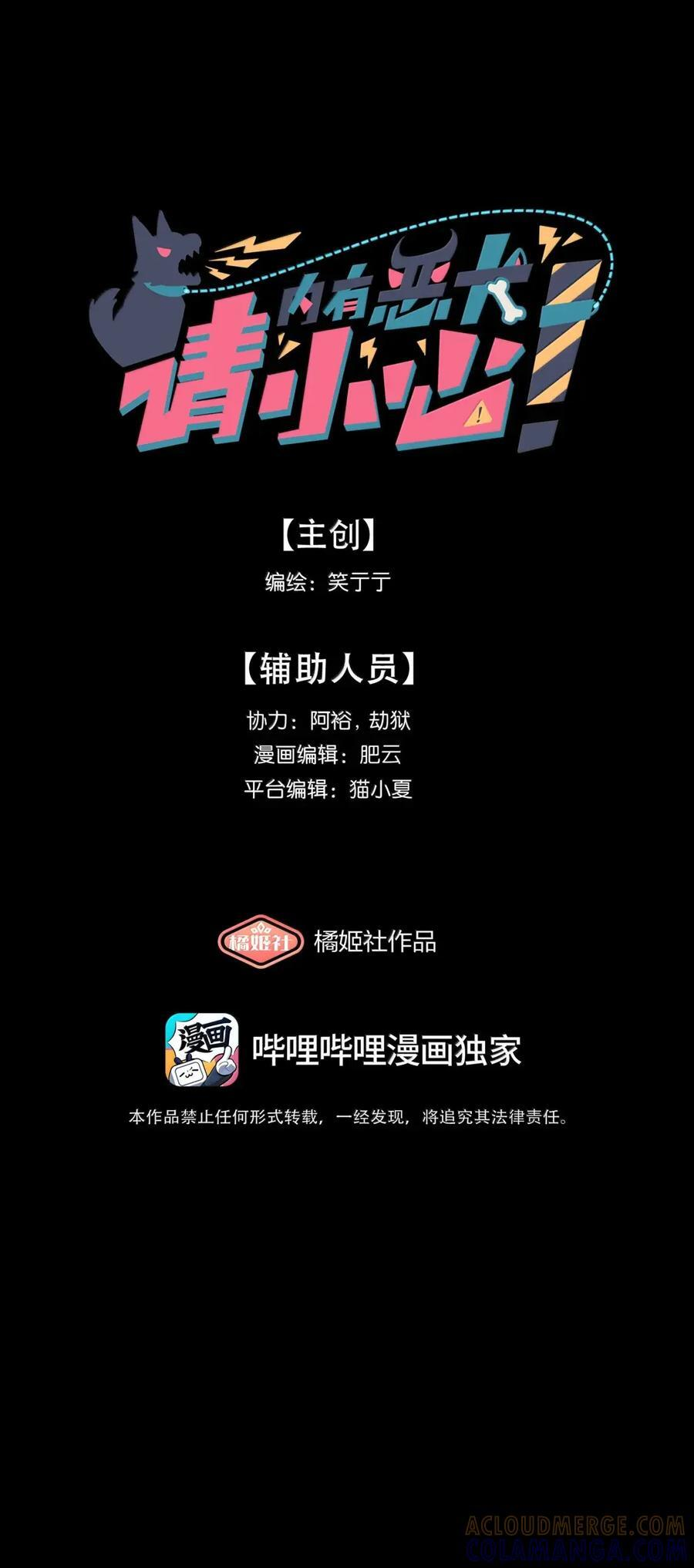 第108话 唯一的信号 第9页