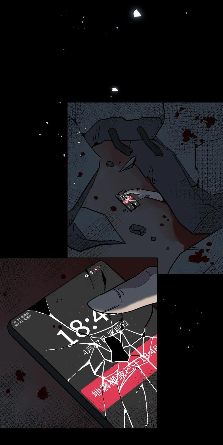 第108话 唯一的信号 第20页