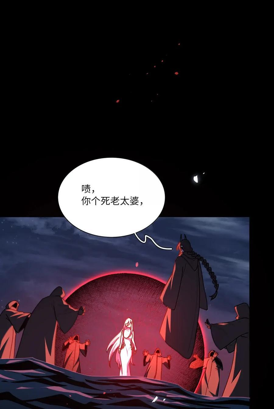 第108话 唯一的信号 第32页