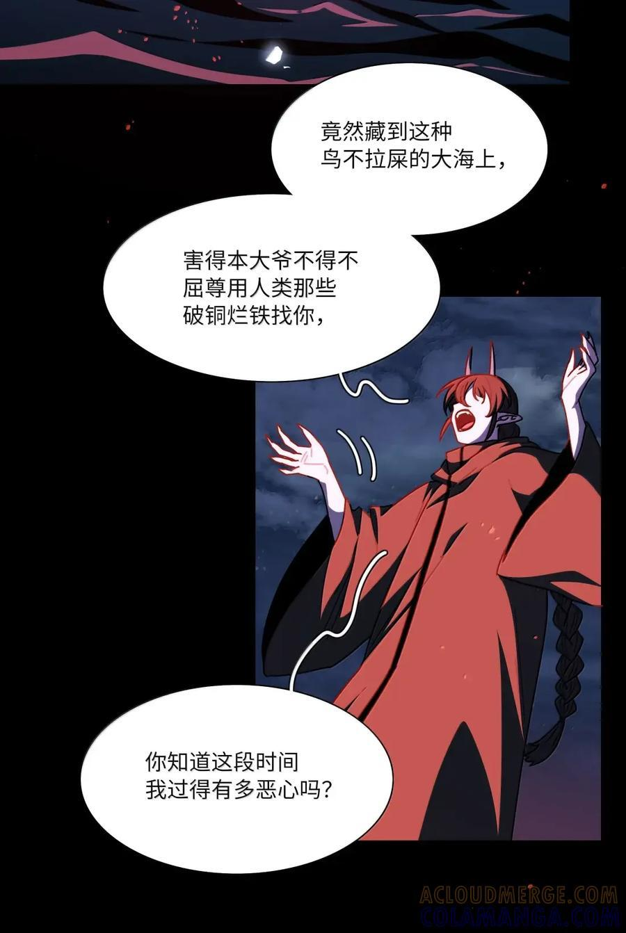 第108话 唯一的信号 第33页