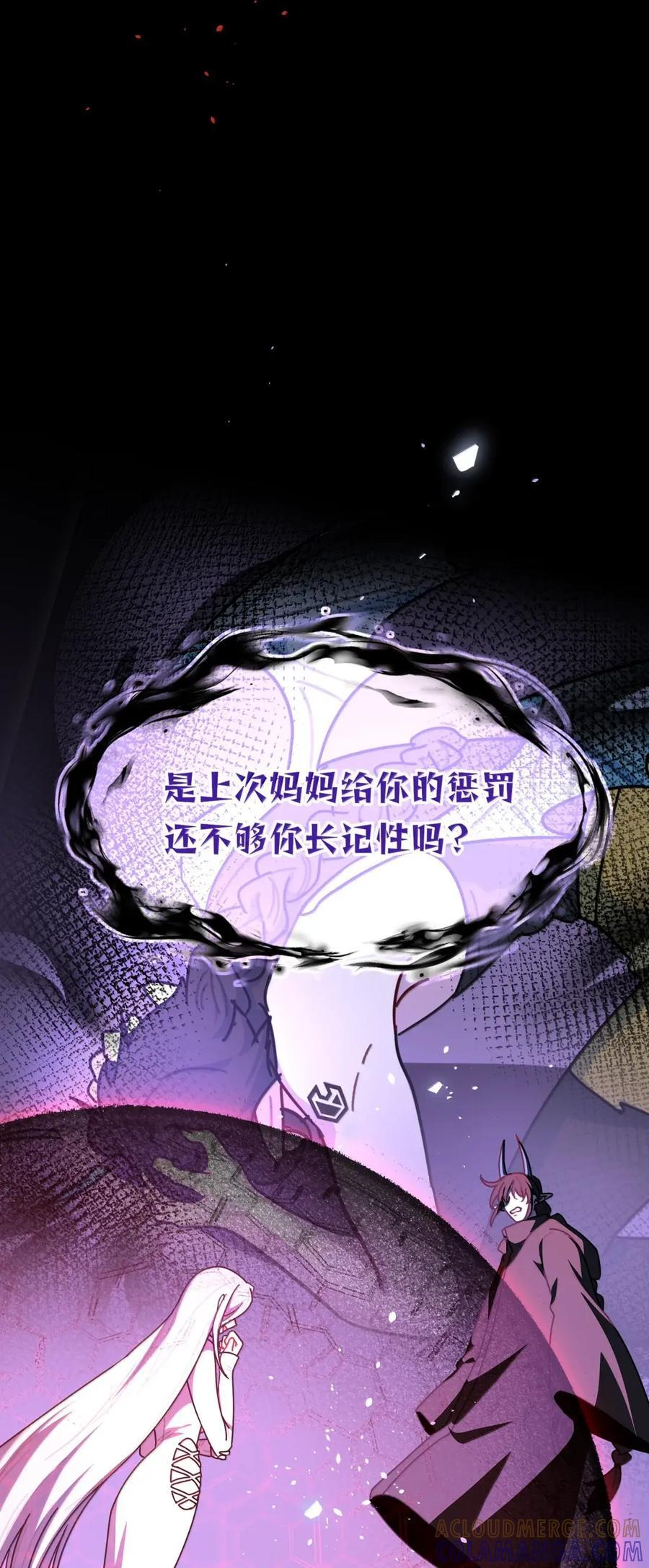 第108话 唯一的信号 第35页