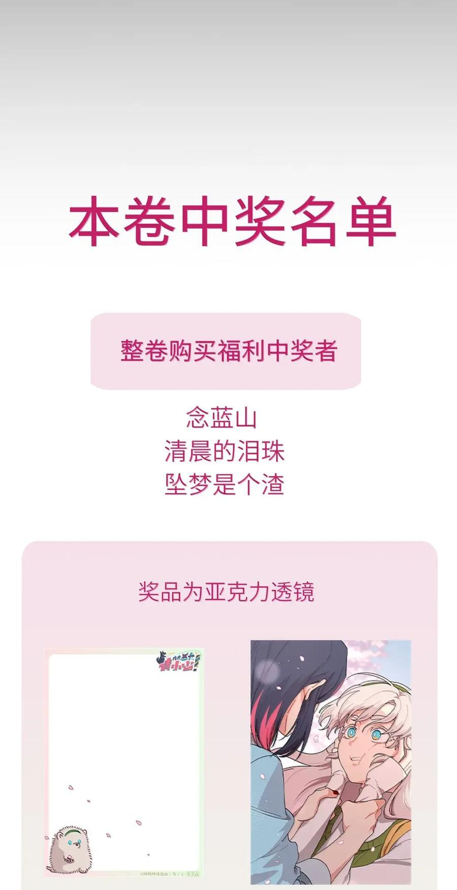 第108话 唯一的信号 第38页