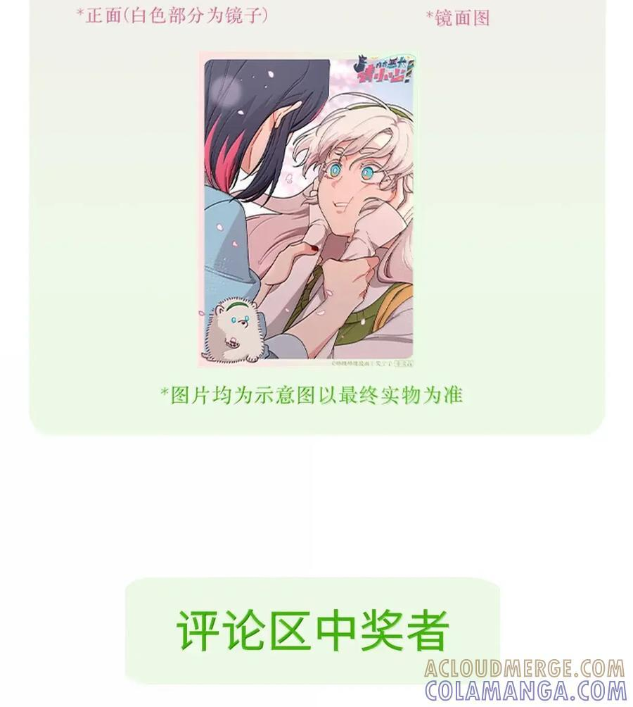 第108话 唯一的信号 第39页