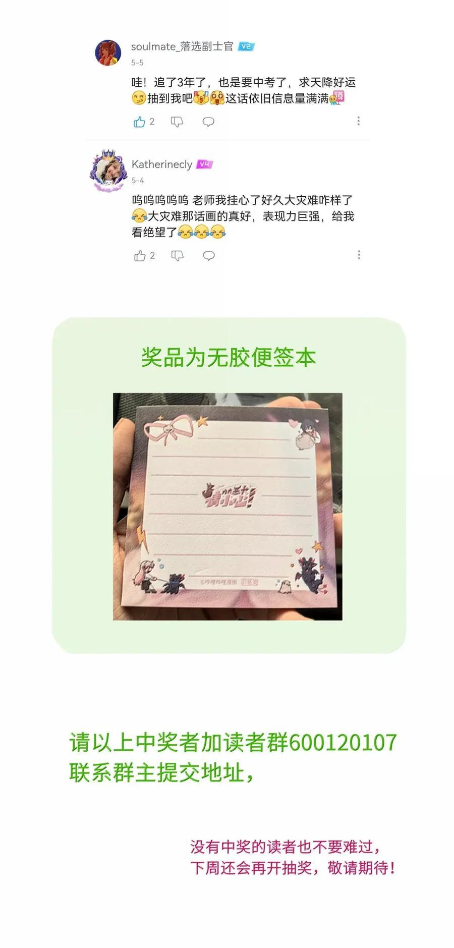 第108话 唯一的信号 第40页