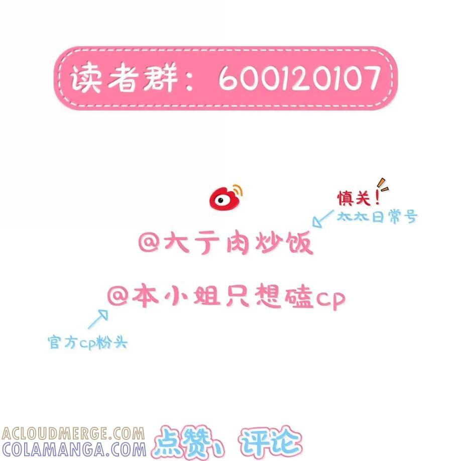 第108话 唯一的信号 第41页