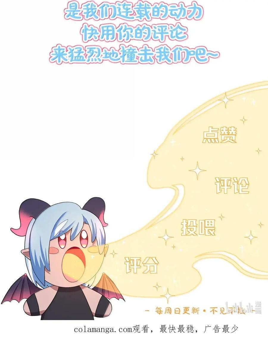 第108话 唯一的信号 第42页