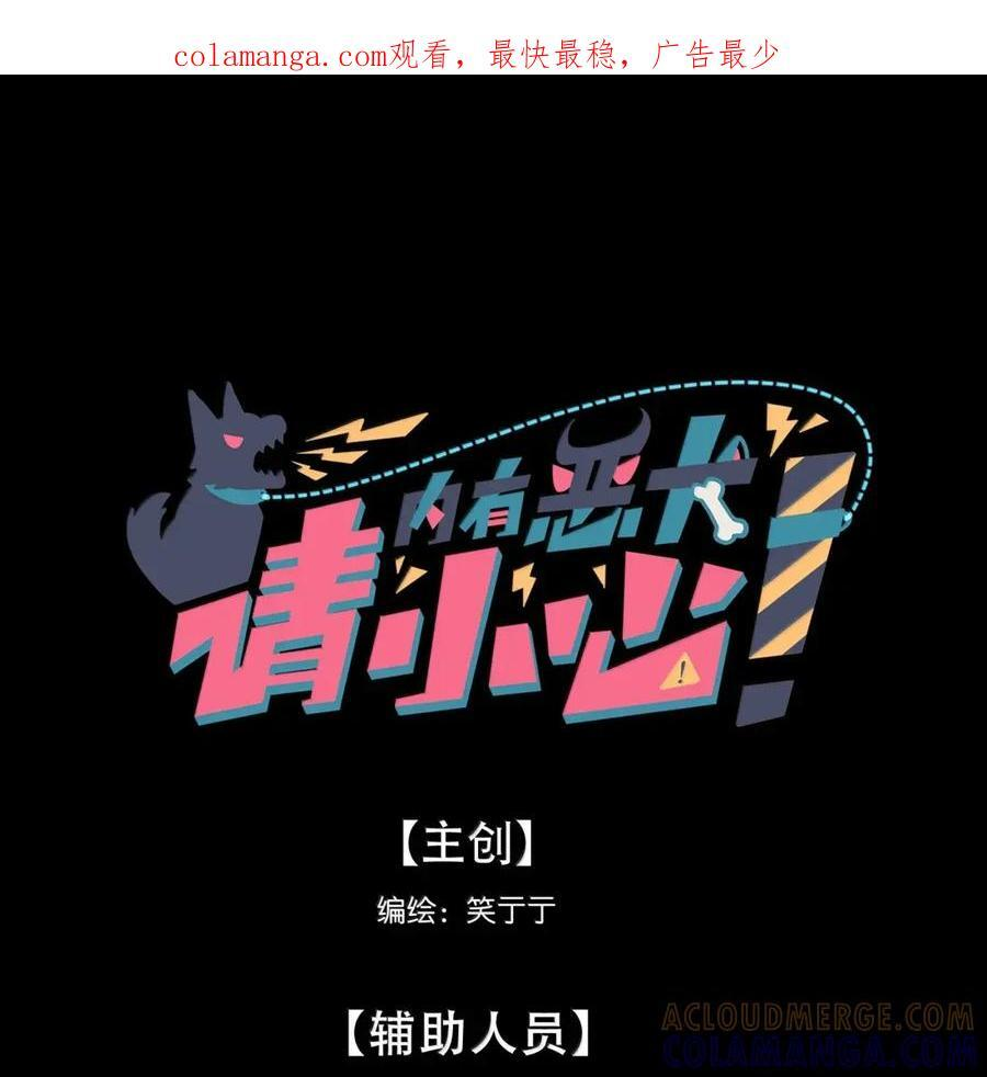 第109话 老板 第1页