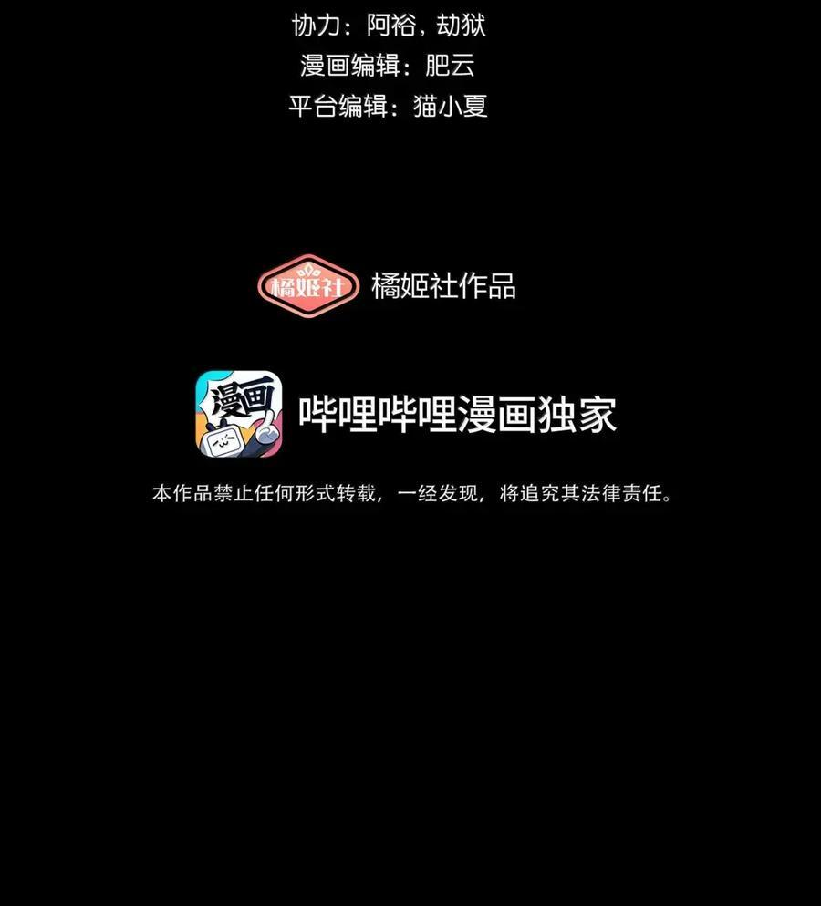第109话 老板 第2页