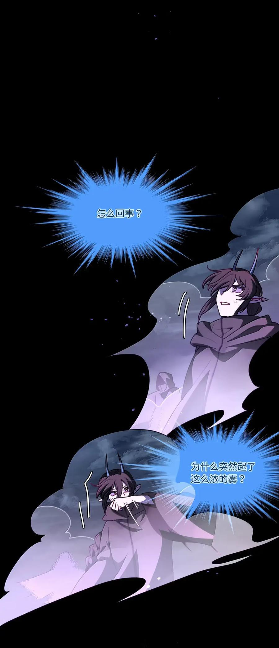 第109话 老板 第6页