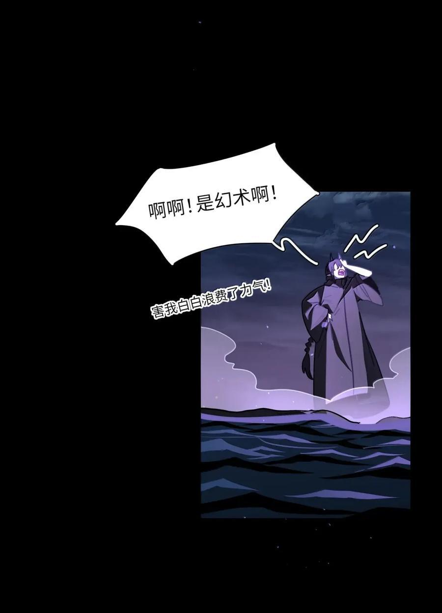 第109话 老板 第12页