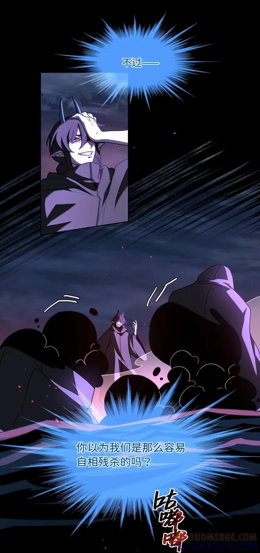 第109话 老板 第13页