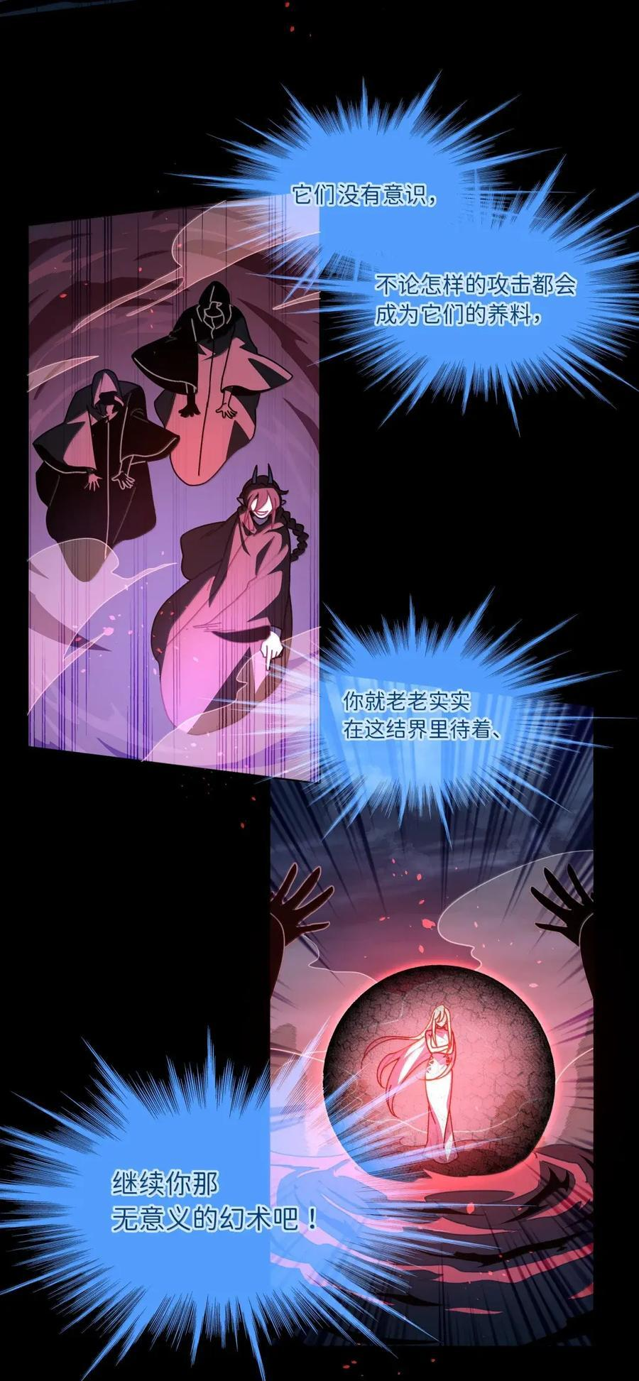 第109话 老板 第15页