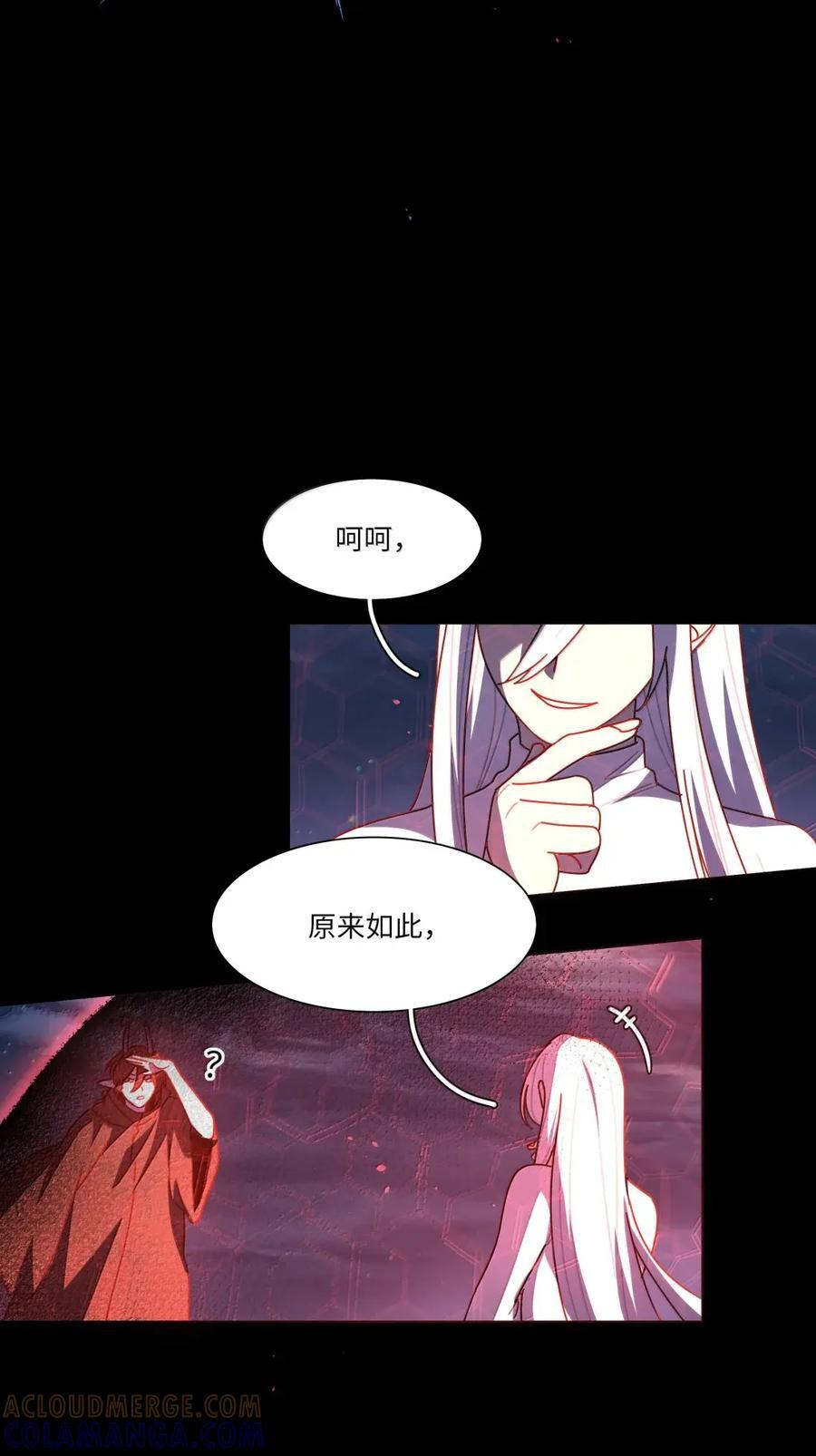第109话 老板 第16页