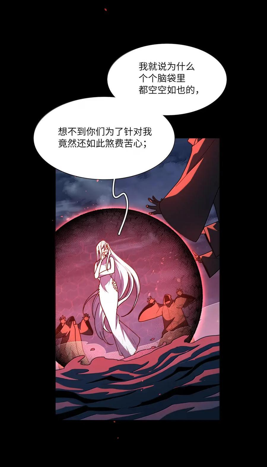 第109话 老板 第17页