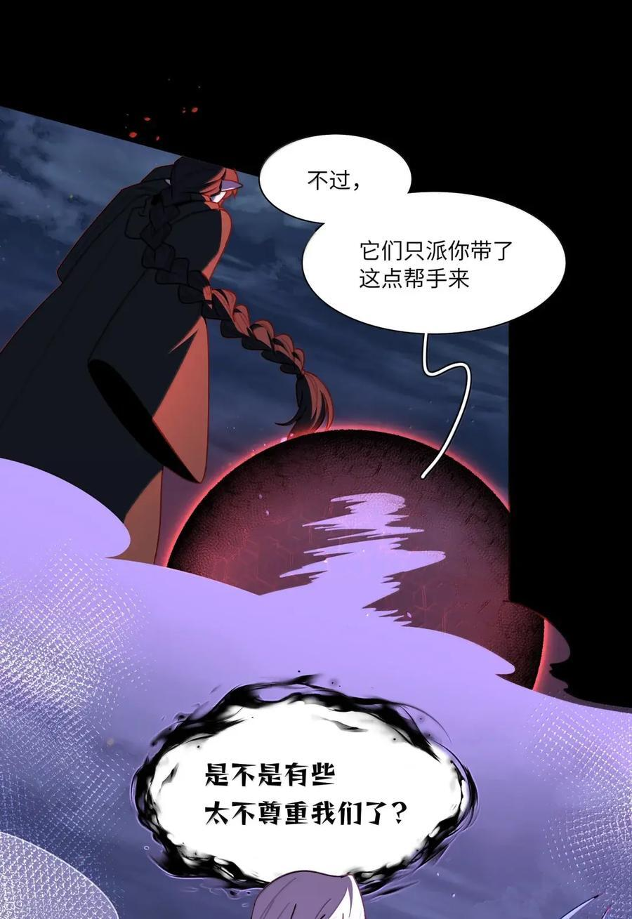 第109话 老板 第18页
