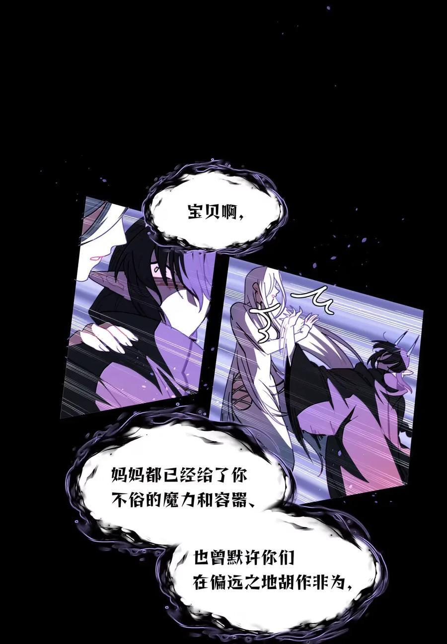 第109话 老板 第20页