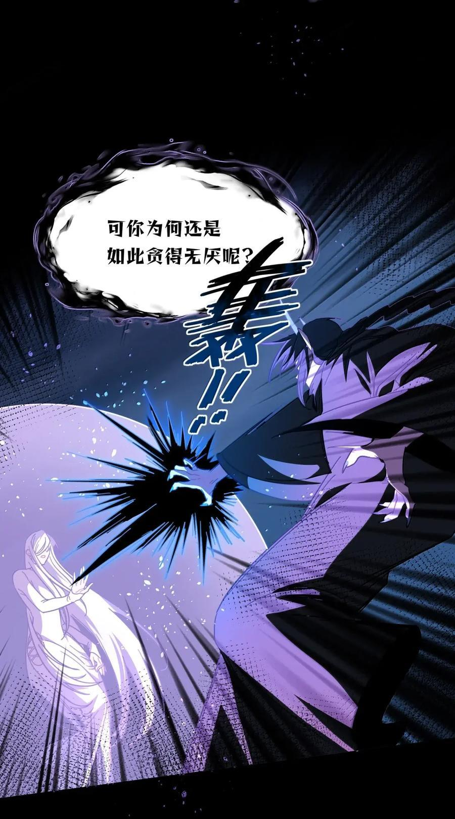 第109话 老板 第21页