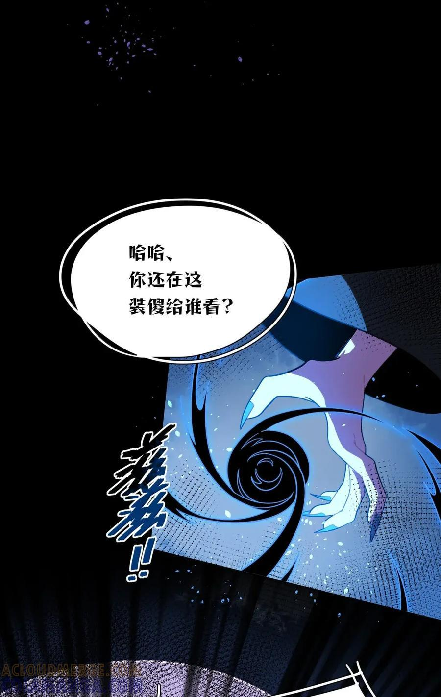 第109话 老板 第22页