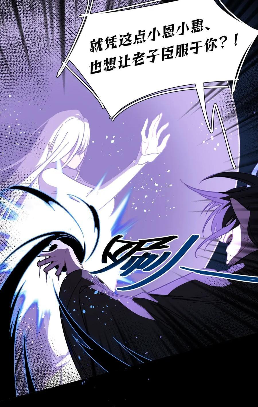 第109话 老板 第23页