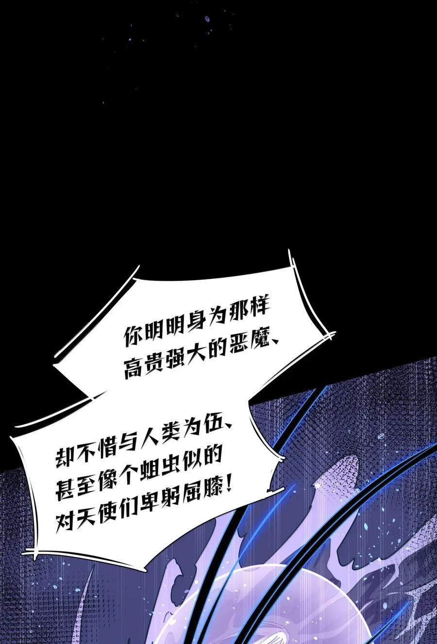 第109话 老板 第24页