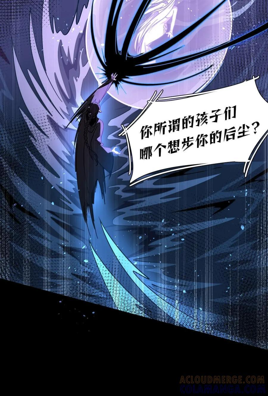 第109话 老板 第25页
