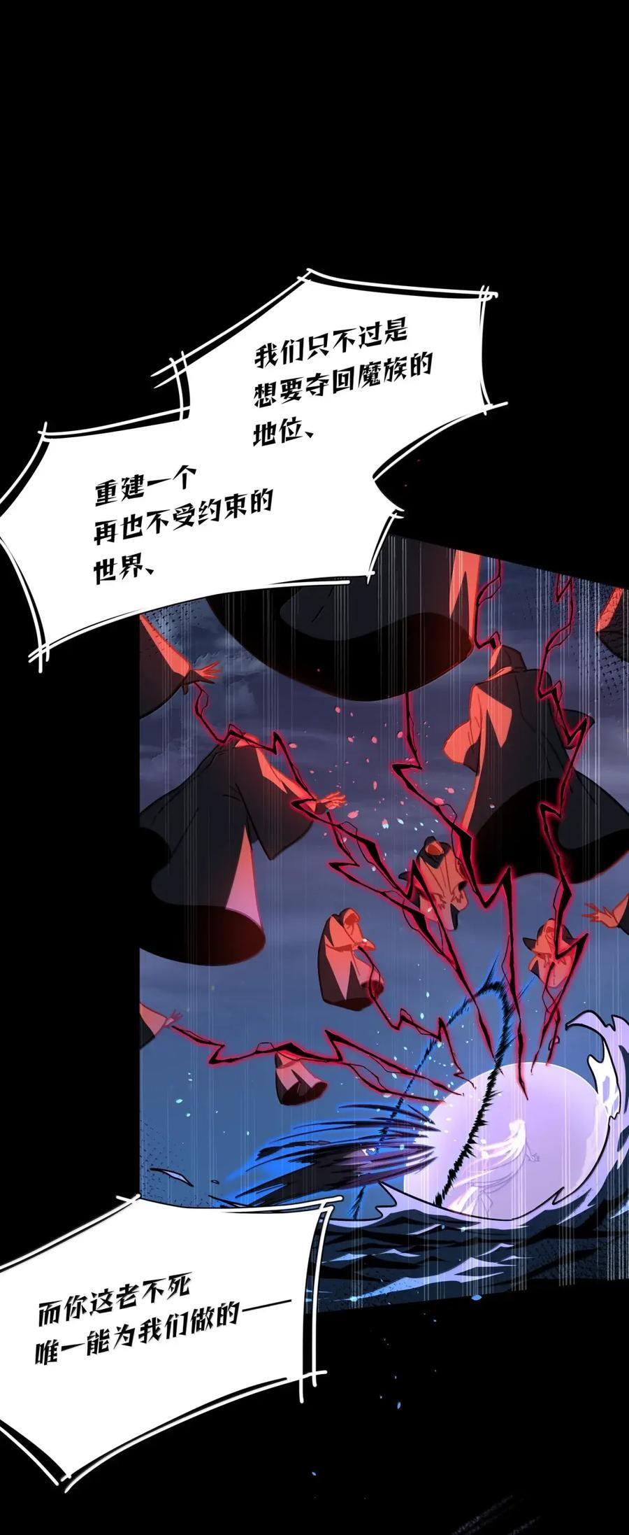 第109话 老板 第26页