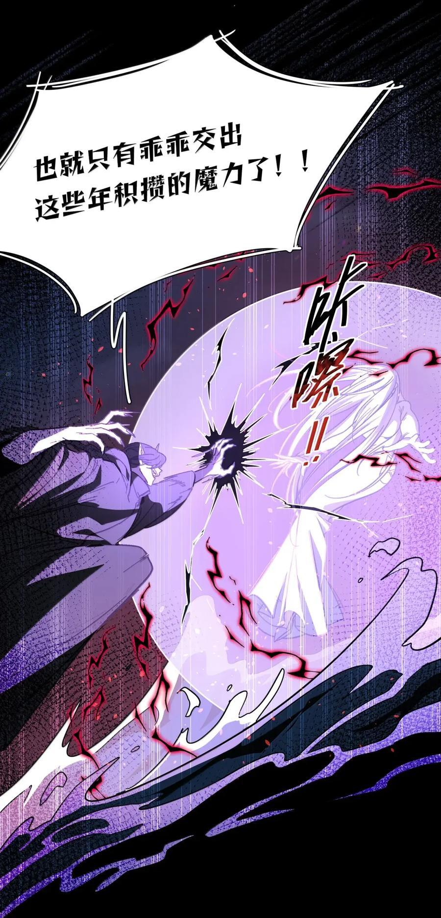 第109话 老板 第27页