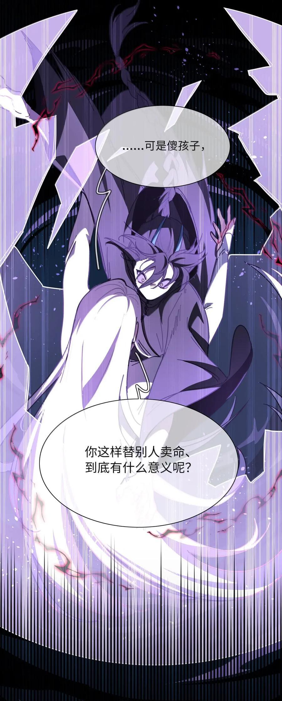第109话 老板 第29页