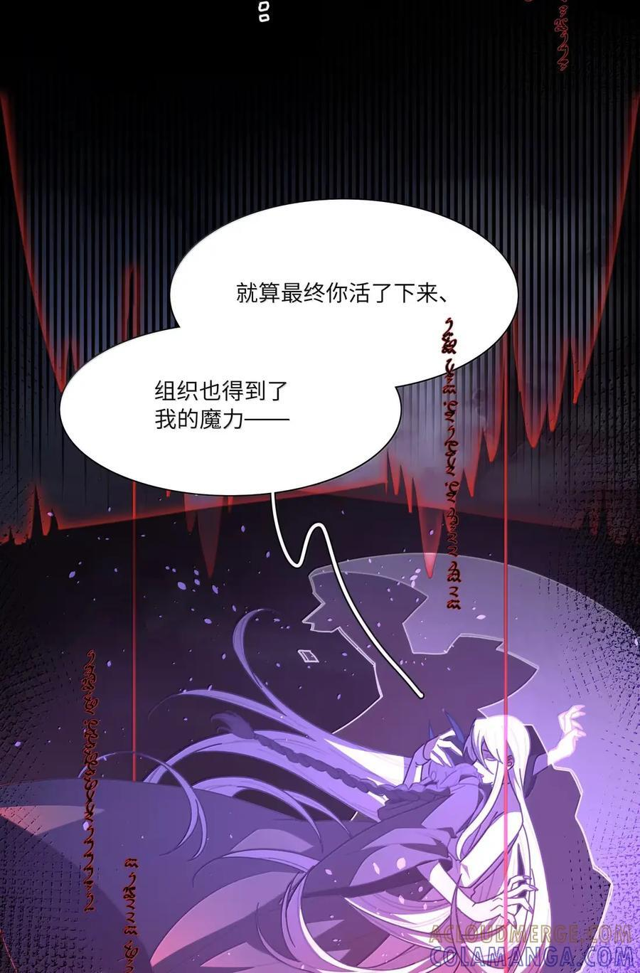 第109话 老板 第31页